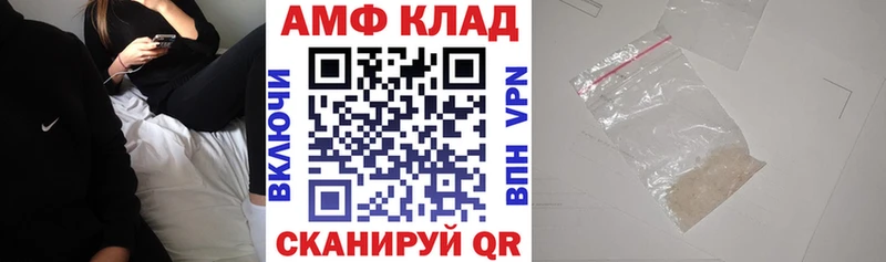 Амфетамин VHQ купить Белоярский