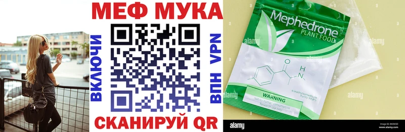 Мефедрон мяу мяу  где купить наркоту  Белоярский 