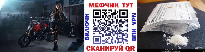 Меф мяу мяу кристаллы Белоярский