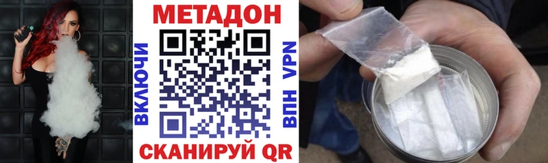 где купить наркоту Белоярский МЕТАДОН кристалл