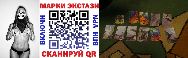 Наркотические марки 1500мкг  Белоярский 